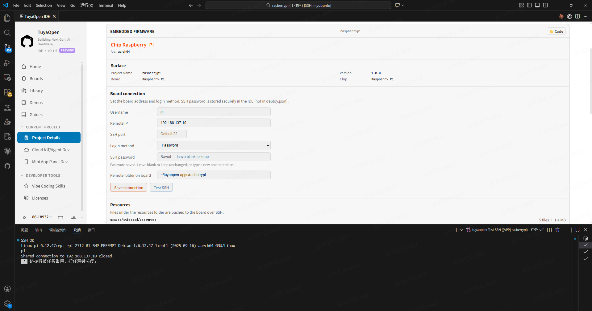 Board connection form โ SSH username, IP, port, login method, password, remote directory