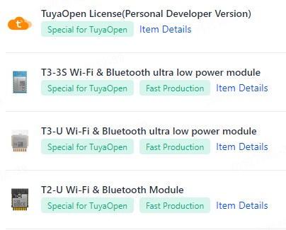 TuyaOpen 인증 코드 구매 페이지