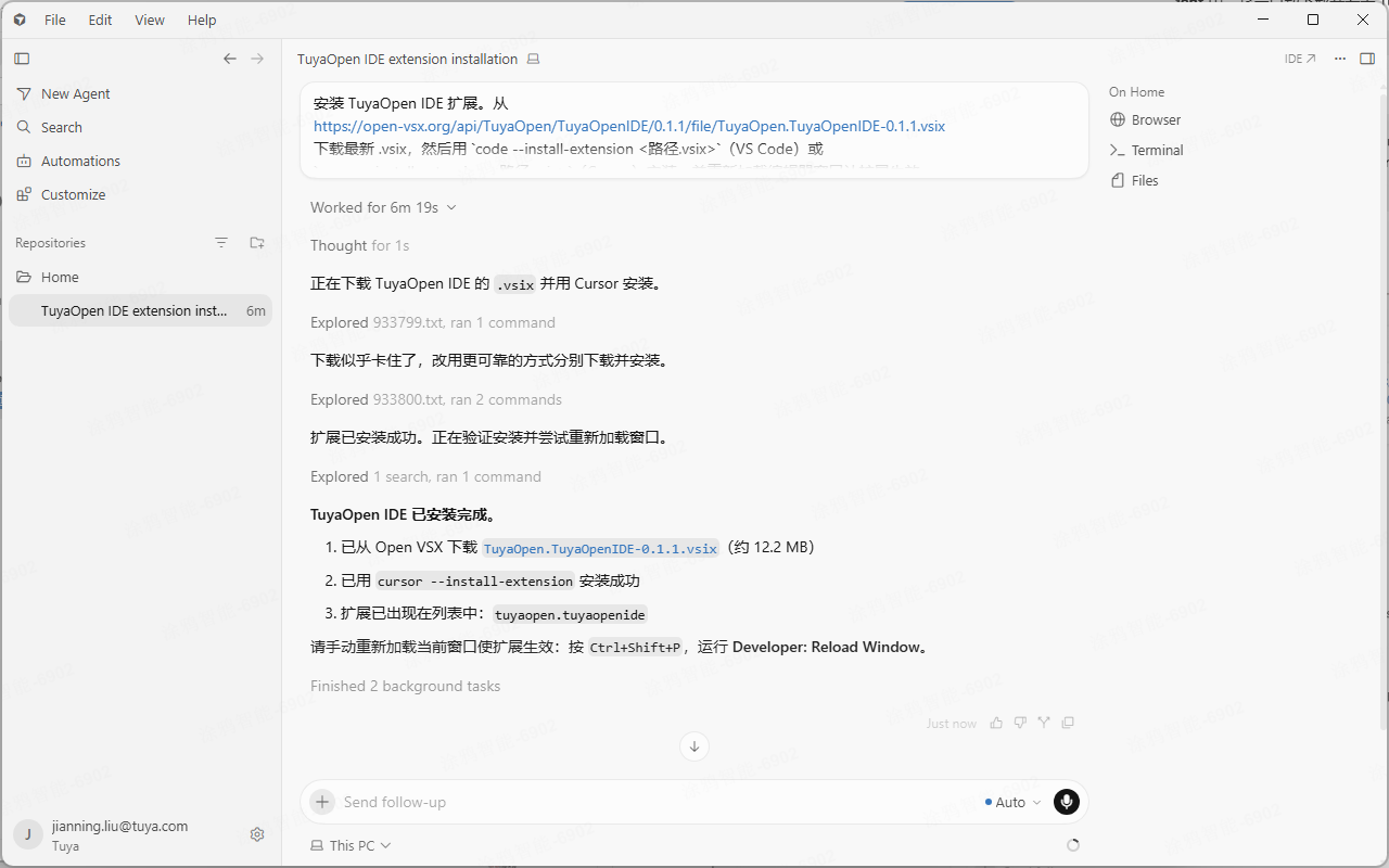 在 Cursor Agent 中粘贴安装提示词