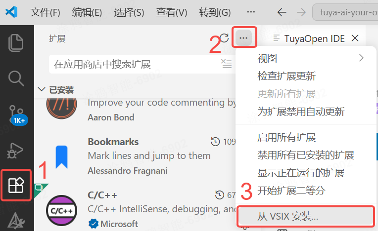 从扩展面板菜单安装 VSIX