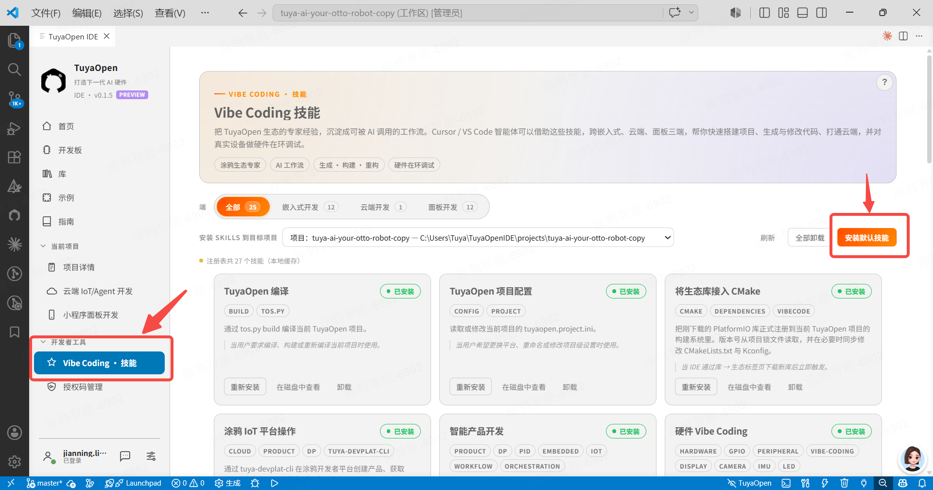 Vibe Coding 技能总览